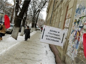 Крымчан штрафуют за несбитые сосульки. Фото Светланы Борисовской