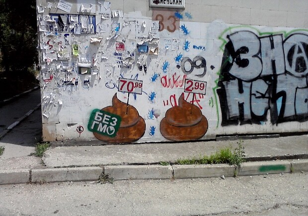 Новость - Досуг и еда - Фотофакт: в Симферополе появилось новое граффити со смыслом