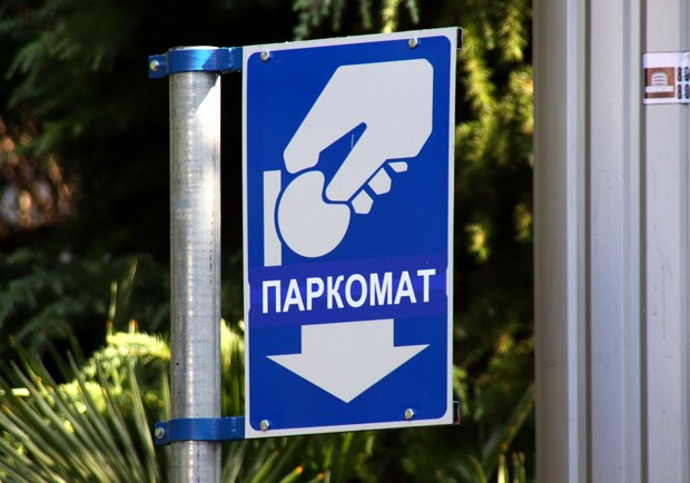 Теперь симферопольцы будут вносить оплату за стоянку не парковщику, а в паркомат. Фото: torange.ru
