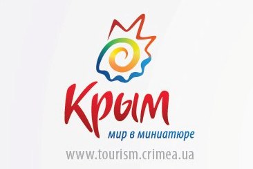 В Крым приедет юбилейный турист. Фото: tourism.crimea.ua
