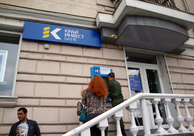 Крайинвесстбанк в Севастополе. Фото Информационная оборона