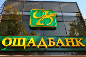 Новость - События - Ощадбанк хочет "выбивать" долги из крымских клиентов самостоятельно