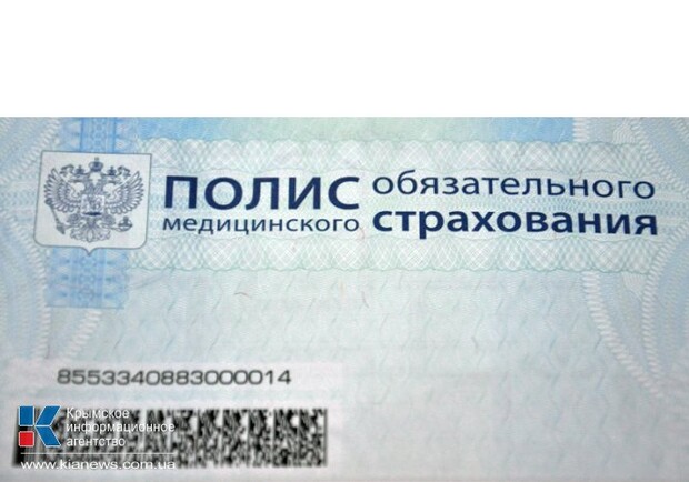 Новость - События - Медицинский полис страхования в Крыму можно будет получить без российского паспорта