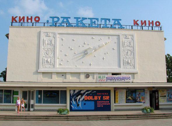 Новые технологии дошли и до евпаторийского кинотеатра. Фото с сайта http://www.crimea-kurort.com/