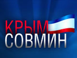 Справочник - 1 - Министерство регионального развития и ЖКХ Автономной Республики Крым