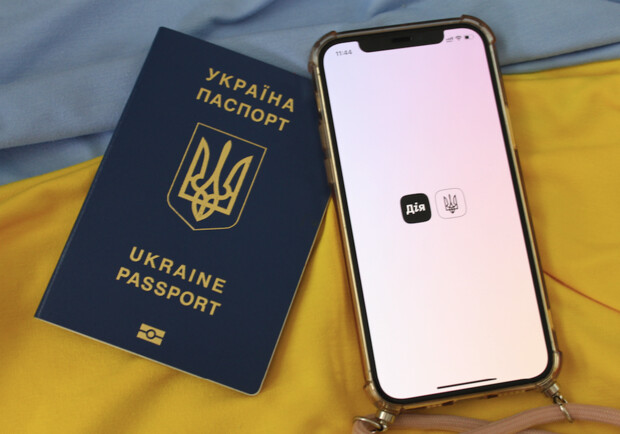 Как зарегистрироваться в "Дії" без банковской карты: инструкция - фото: Vgorode.ua