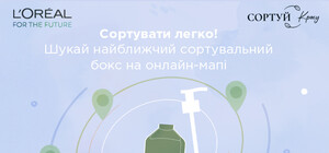 L'Oréal Україна розробила мапу для знаходження пунктів збору паковань від б'юті-засобів