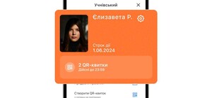 У Києві з'явилися електронний учнівський квиток та онлайн-запис до шкіл