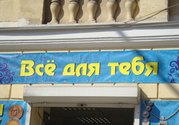 В Крыму торговцы поддельными "крымскими" продуктами уже ждут наивных отдыхающих.
Фото Инны Форт