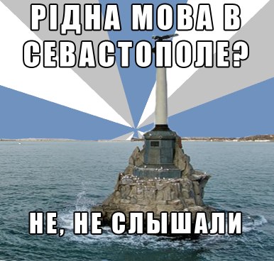 Новость - Досуг и еда - "Типичный Севастополь": самые забавные мемы из жизни города-героя