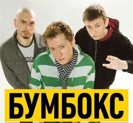 Группа приедет в Симферополь. Фото: myboombox.ru