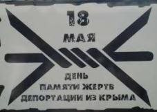 В Симферополе почтут память депортированных татар. Фото: kianews.com.ua