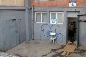 Общественный туалет на симферопольском автовокзале. Без замка и гендерных различий. Фото segodnya.ua.