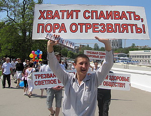 Севастопольцы просили власть на спаивать горожан. Фото: nr2.ru