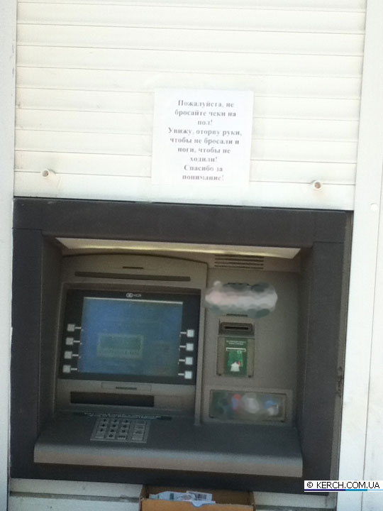Новость - События - В Крыму пользователям банкоматов грозят оторвать руки и ноги