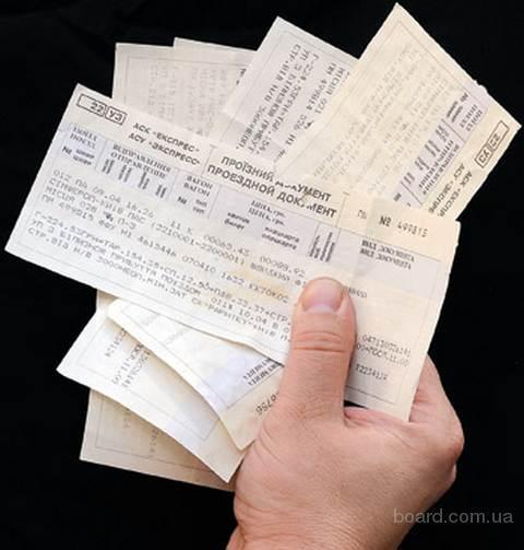 При покупке билетов надо преъявлять паспорт, считают в Министерстве. Фото: board.com.ua