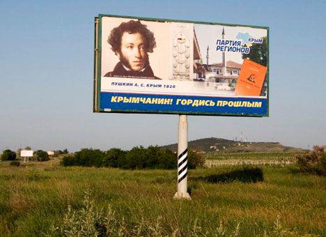 Новость - Досуг и еда - Фотофакт: в Крыму Пушкин с билбордов агитирует за регионалов