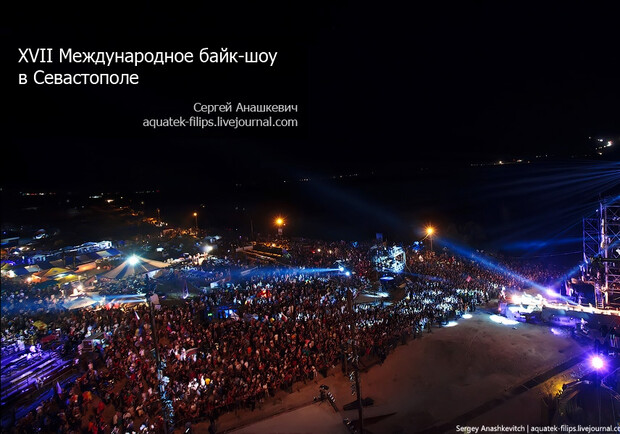 Новость - Досуг и еда - Огонь, рок и 80 тысяч зрителей: фоторепортаж с последнего байк-шоу в Севастополе