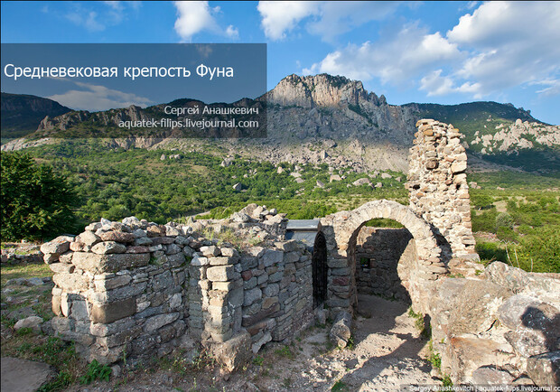 Новость - Досуг и еда - Крепость Фуна в Крыму: средневековые развалины  у подножия Демерджи