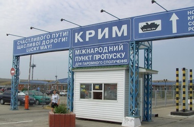 В Керчи очереди выезжающих из Крыма туристов. Фото: kerch.fm
