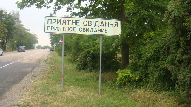Новость - Транспорт и инфраструктура - В Крыму приглашают в село "Приятне свiдання"