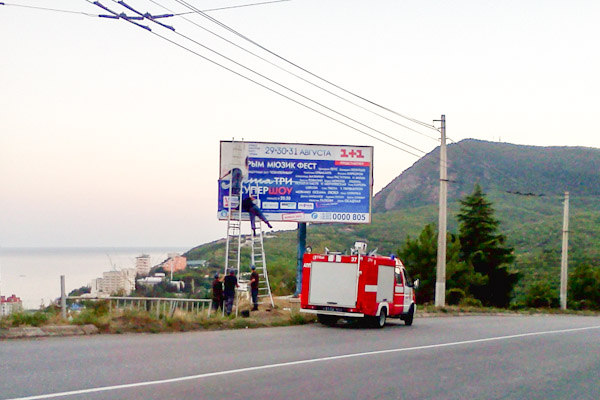 Новость - События - В Крыму пожарные клеят рекламные билборды