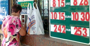 Доллары не выдают. Фото: crimea.comments.ua
