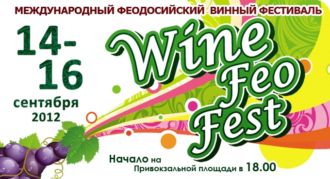 В Феодосии пройдет винный фестиваль. Фото предоставлено организаторами. 