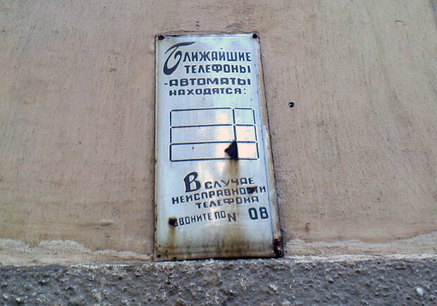 В Севастополе сохранилось немало интересных элементов из прошлого. Фото: http://degrad.ru/artifacts.html