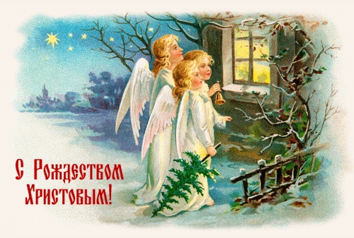 С наступающим Рождеством! Фото: colnyshko.ru