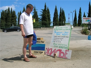 Сдачу жилья хотят превратить в легальный бизнес. Фото: КП-Крым. 