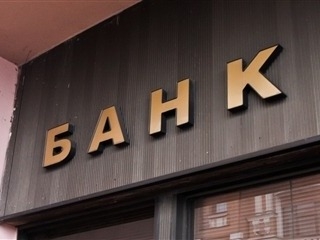 В Крыму создали свой банк. Фото взято с сайта podrobnosti.ua