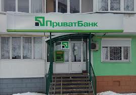 Новость - События - Решается вопрос о продаже филиалов ПриватБанк в Севастополе