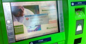 Приватбанк в Крыму начал обнулять счета