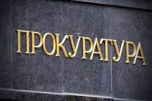 Новость - События - В трех районах Крыма назначены новые прокуроры