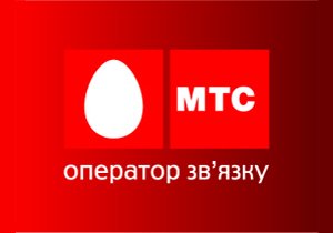 Новость - События - Абоненты МТС-Украина в Симферополе остались без связи