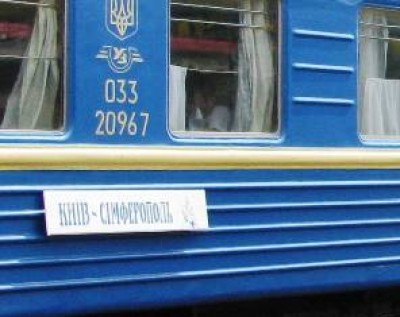 Новость - Транспорт и инфраструктура - "Остров Крым": Укрзализница отменила все поезда в Крым, включая "московские"