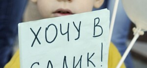 Крымчан от проблем с зачислением в детский сад спасут электронные очереди