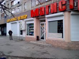 Часы Работы Магазина Магистраль