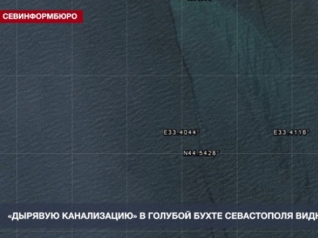 Власти Севастополя показали разорванный коллектор, из которого в Черное море течет канализация