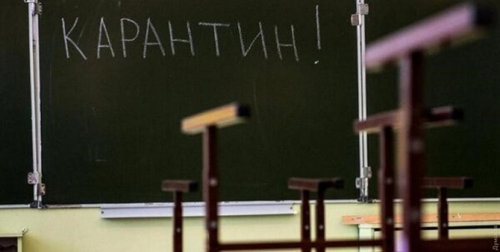 В Симферополе школы закрыли на карантин