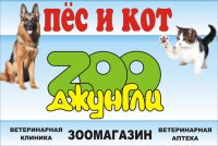 Кот И Пес Зоомагазин Интернет Магазин Москва